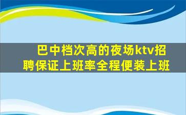 淮北夜总会招聘